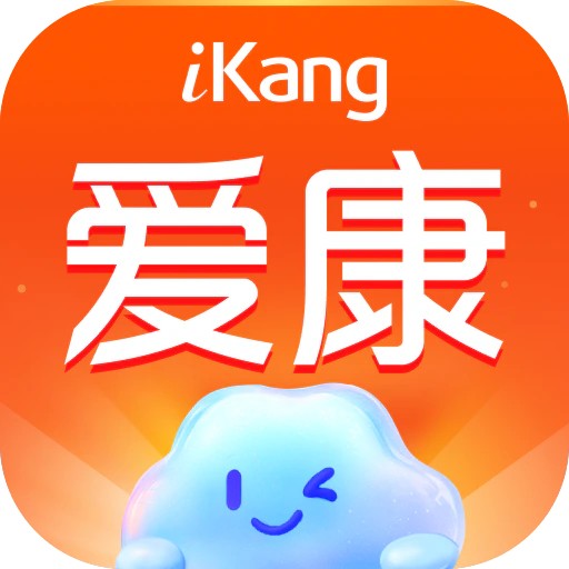 爱康约体检查报告