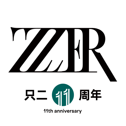 只二