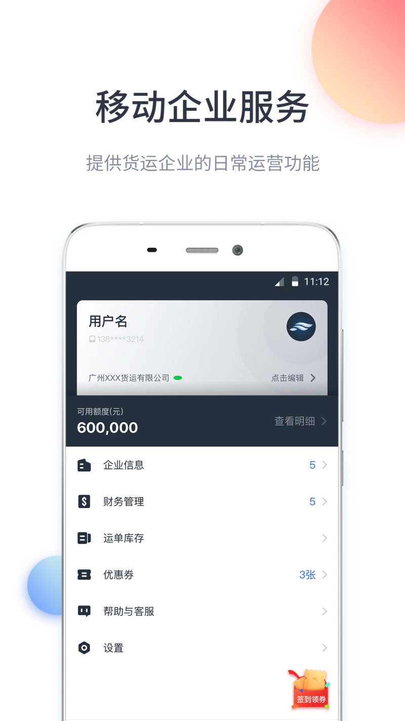 飞鲸空运: 最便捷专业的航空货运平台