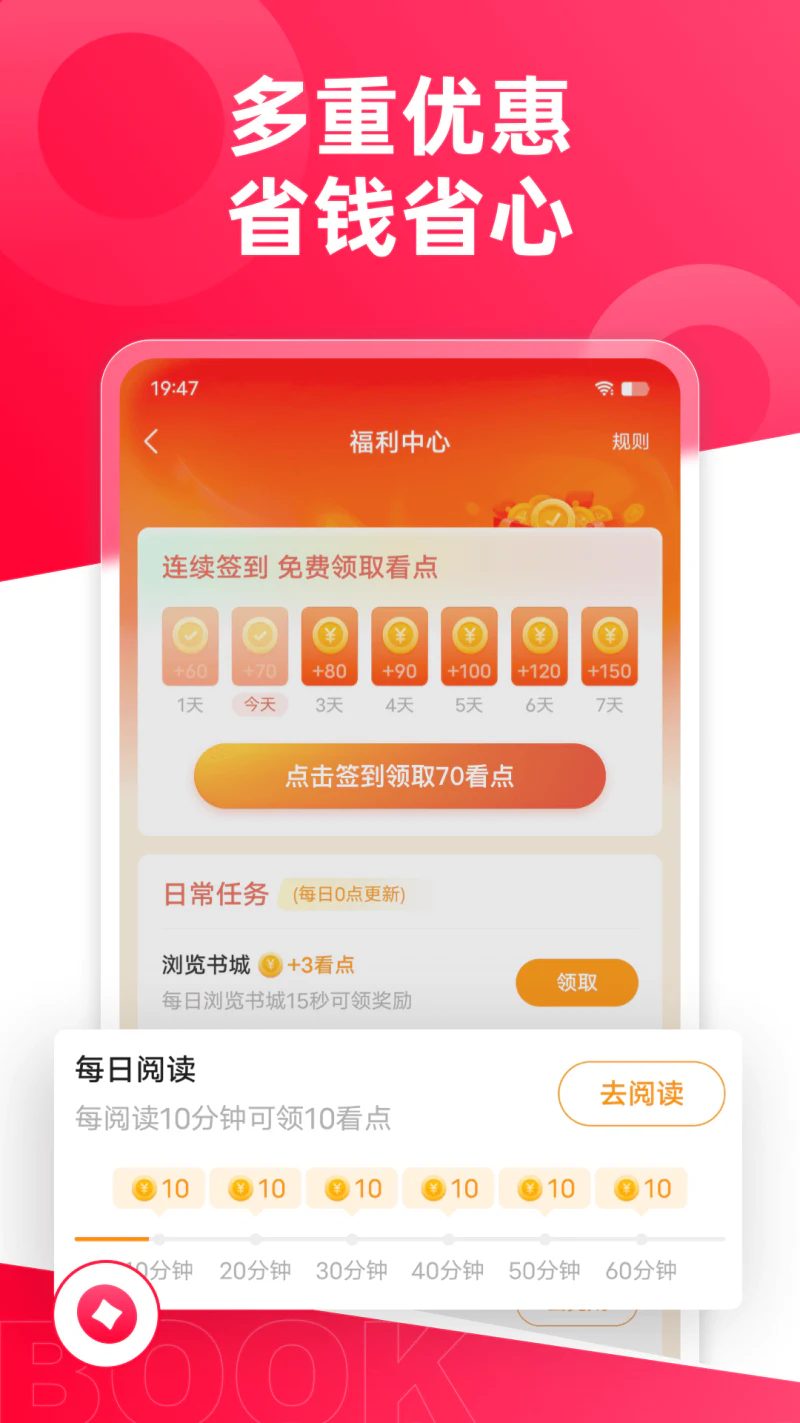 热门小说大全: 懂你的小说阅读器