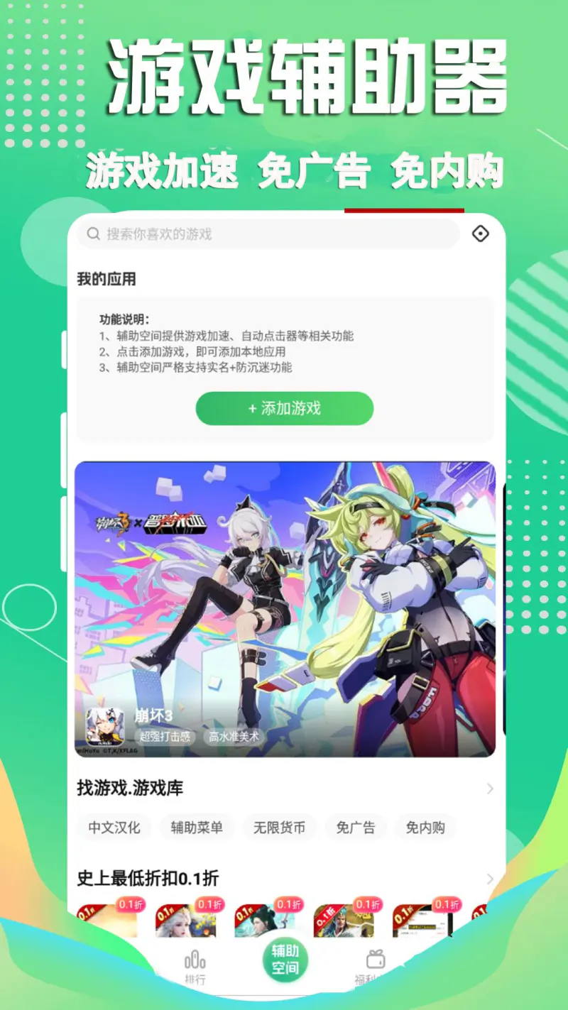 3733游戏盒: 千款手游福利免费领