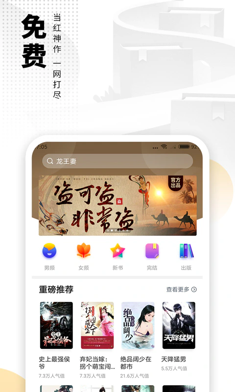 爱看书免费小说: 免费阅读电子书小说app
