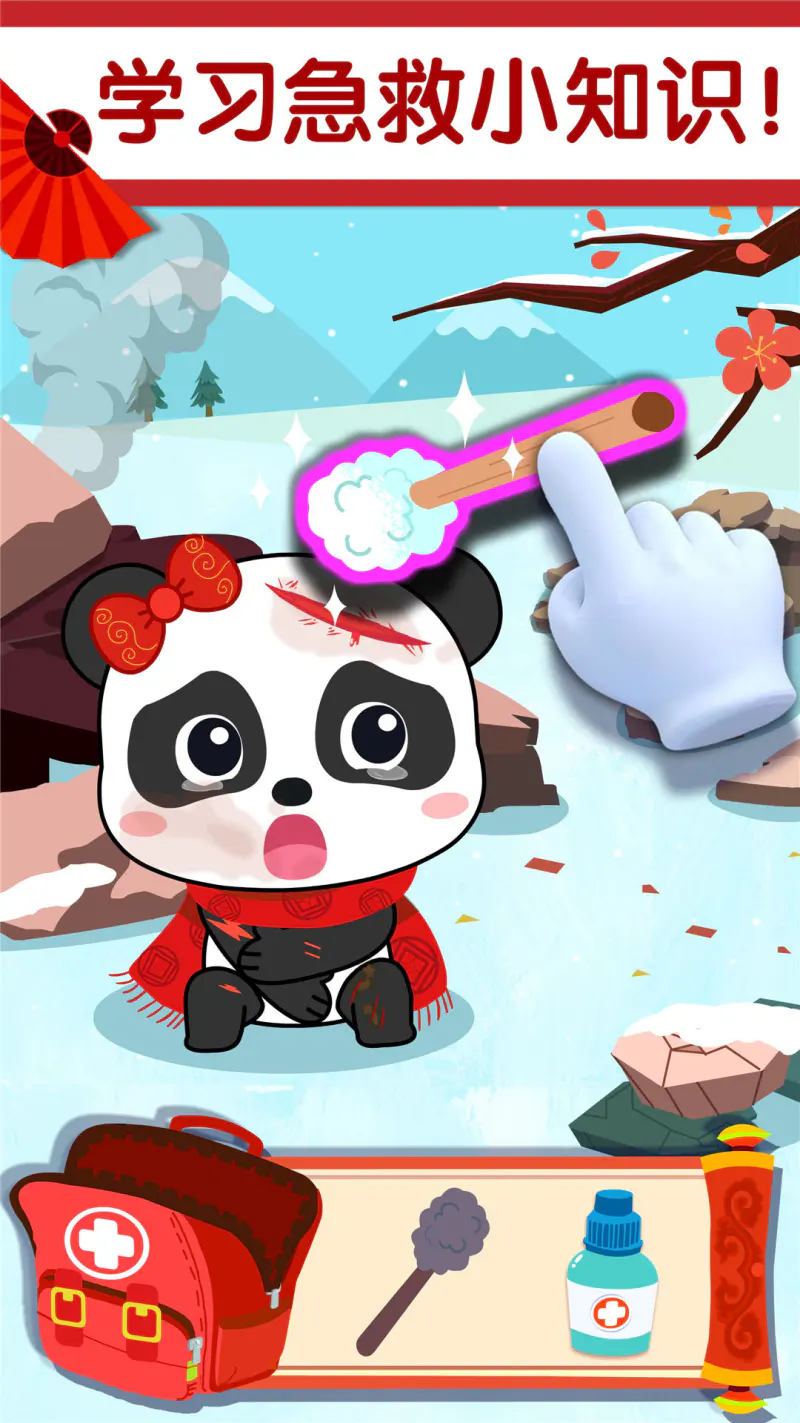 奇妙好习惯: 帮助宝宝养成生活好习惯！