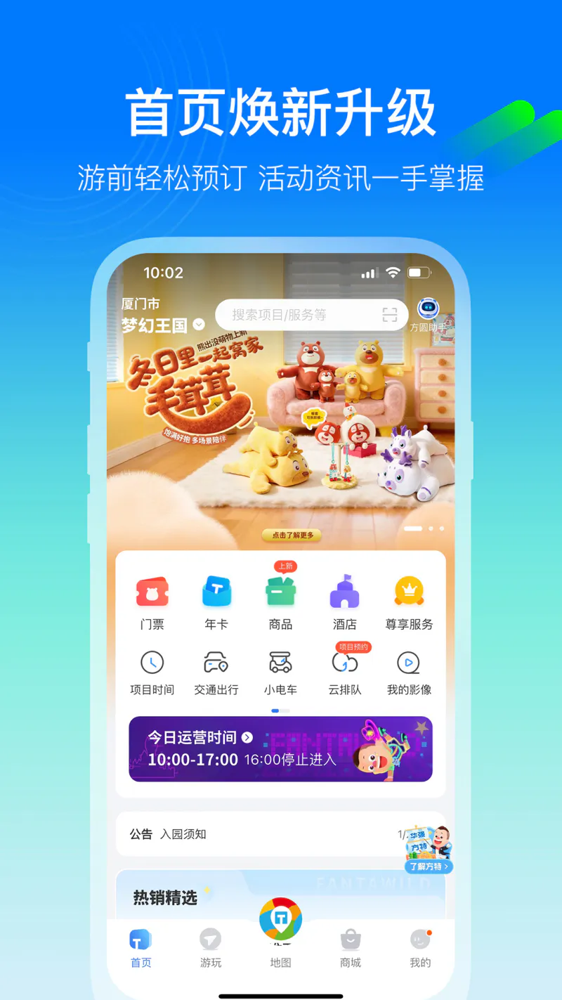 方特旅游: 方特，让世界更欢乐！