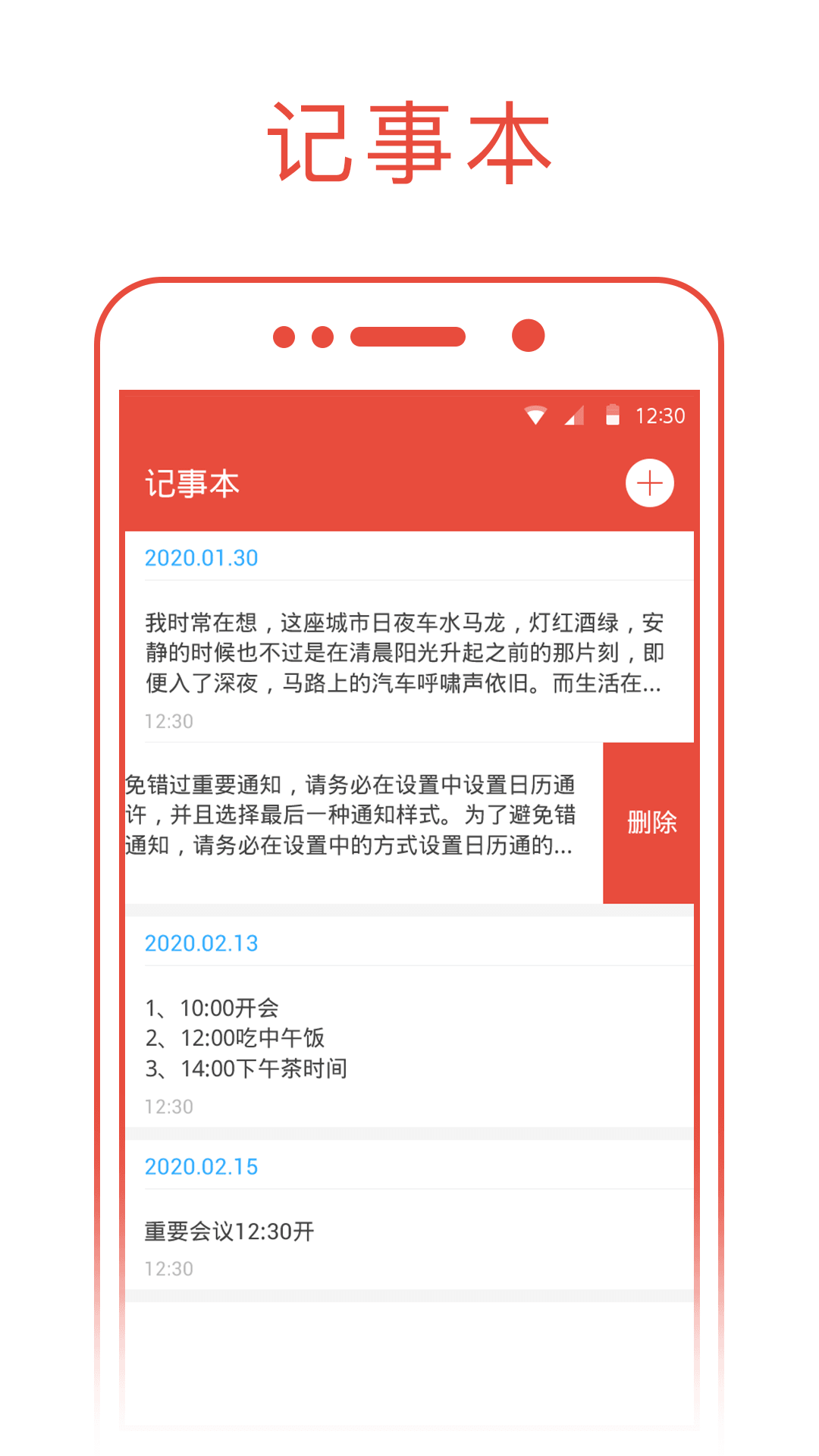 日历通截图