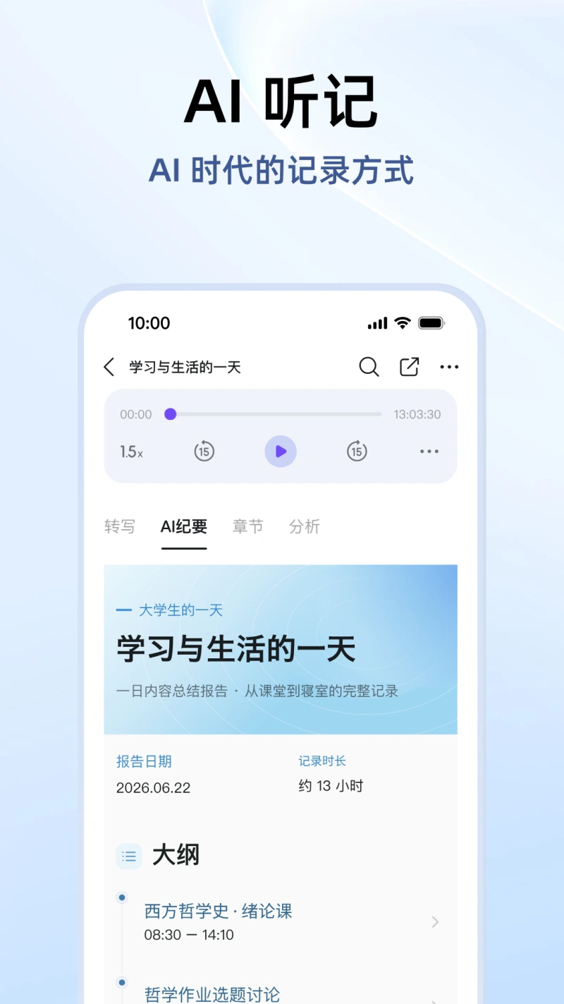 钉钉截图