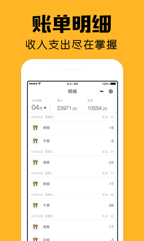 小陪伴: 人工智能的记账背单词陪伴软件