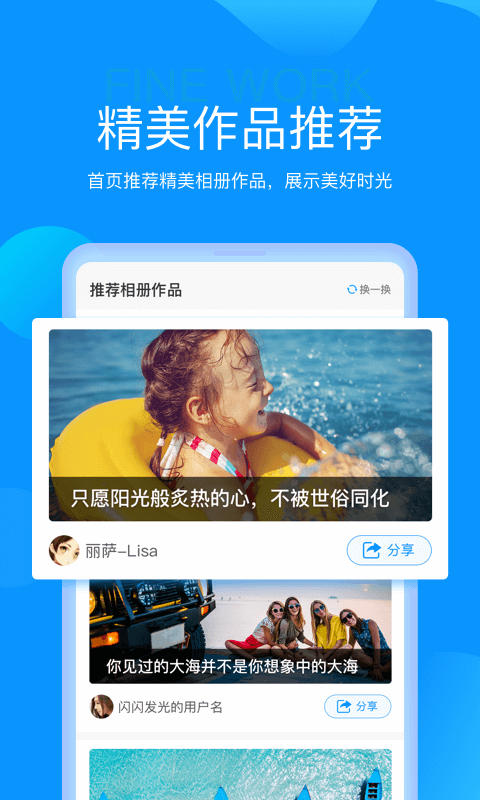 魔力相册: 轻松创建音乐相册视频相册等电子相册