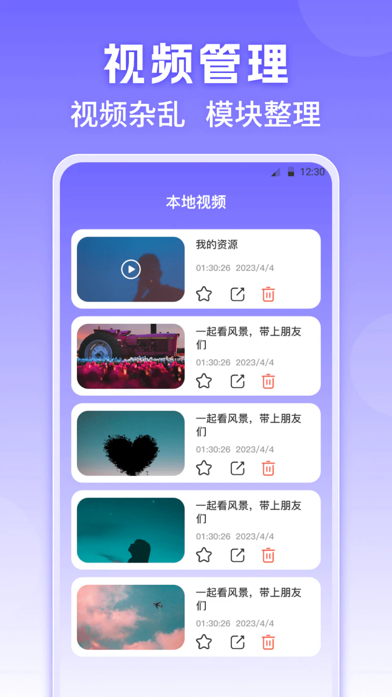 影视HD一键剪辑截图