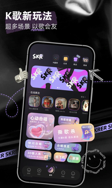 撕歌: 年轻人的连麦K歌处CP社区