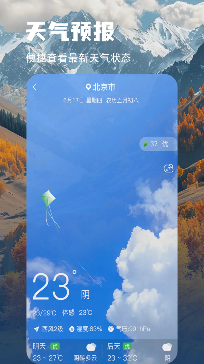 地图指南针截图