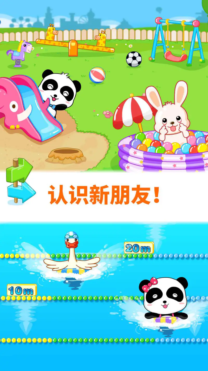 宝宝欢乐教室: 捉迷藏玩玩具，学校欢乐多！