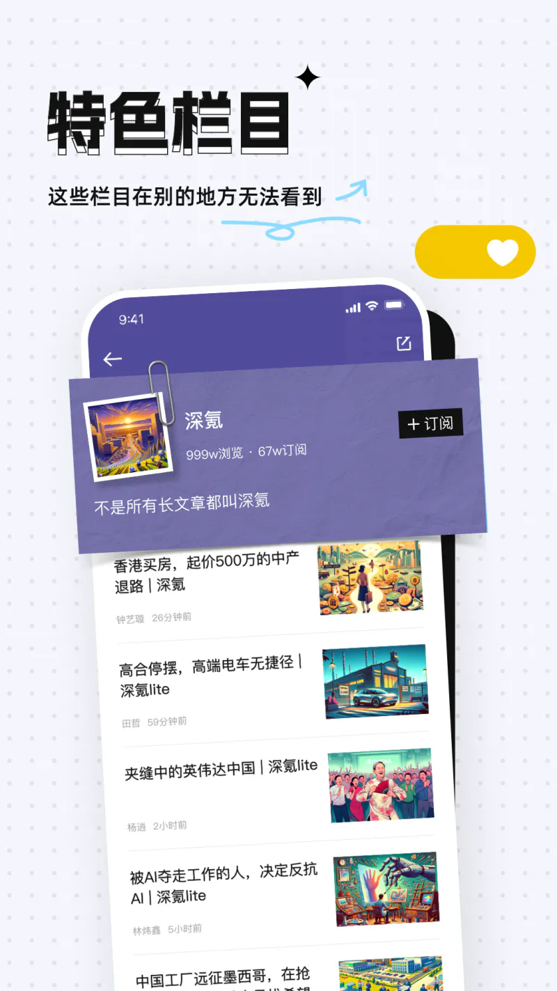 36氪: 36氪，让一部分人先看到未来