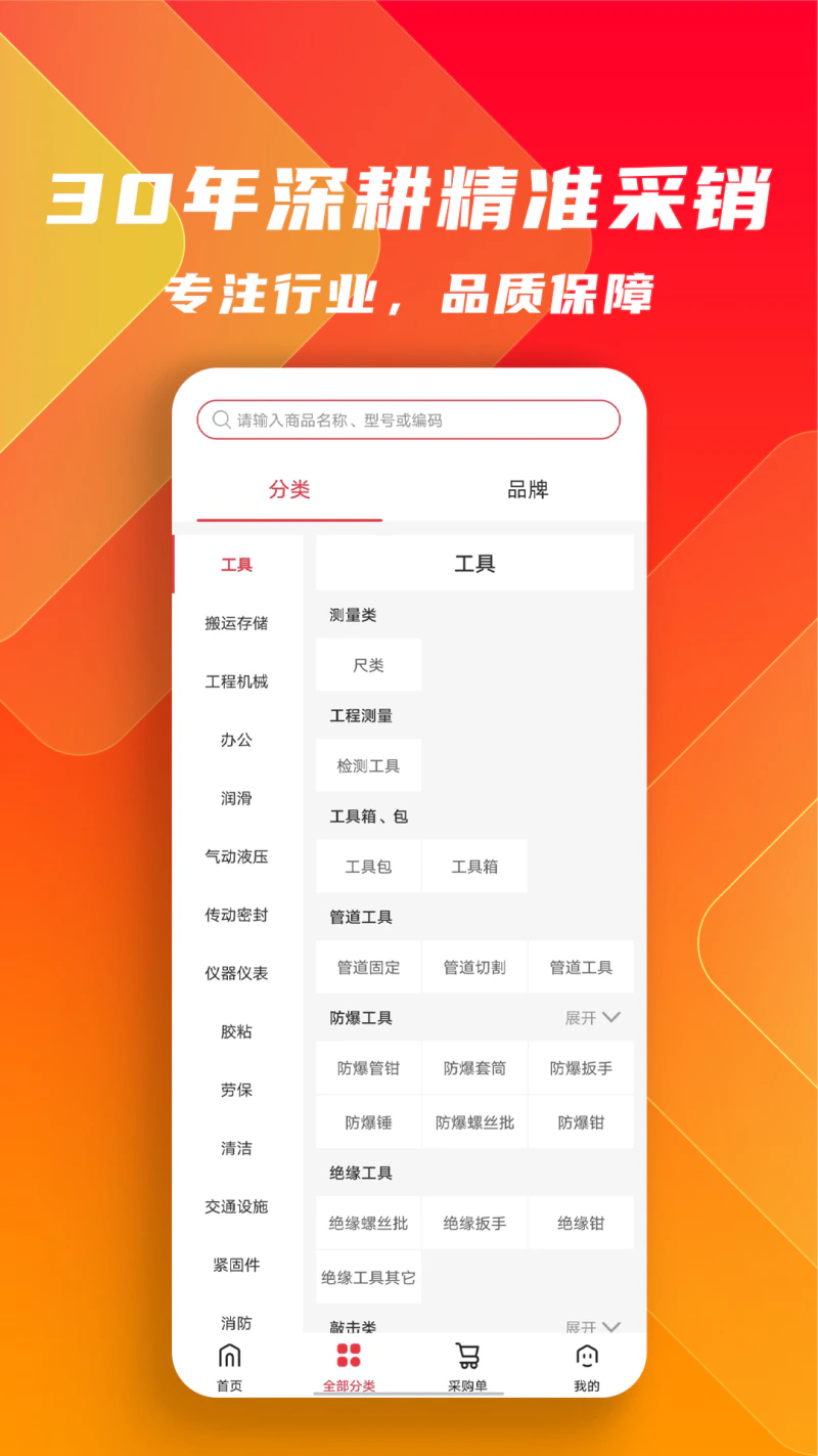 鑫方盛: 一站式工业品服务平台