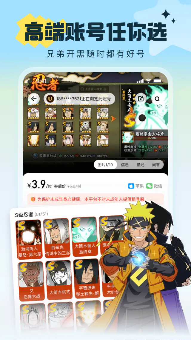 U号租: 首单0元，热门游戏低价玩