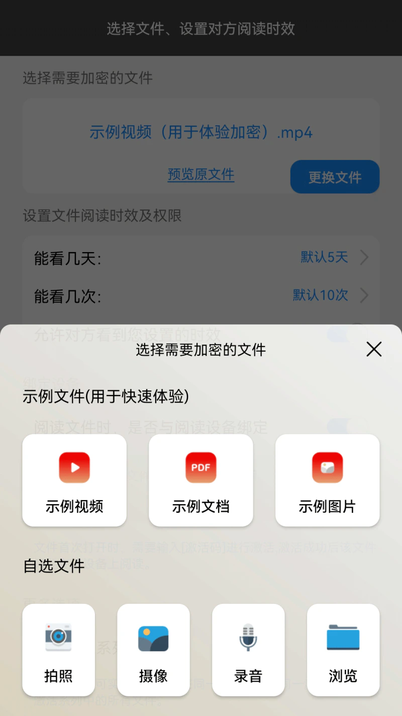 鹏保宝: 文件研值守护者