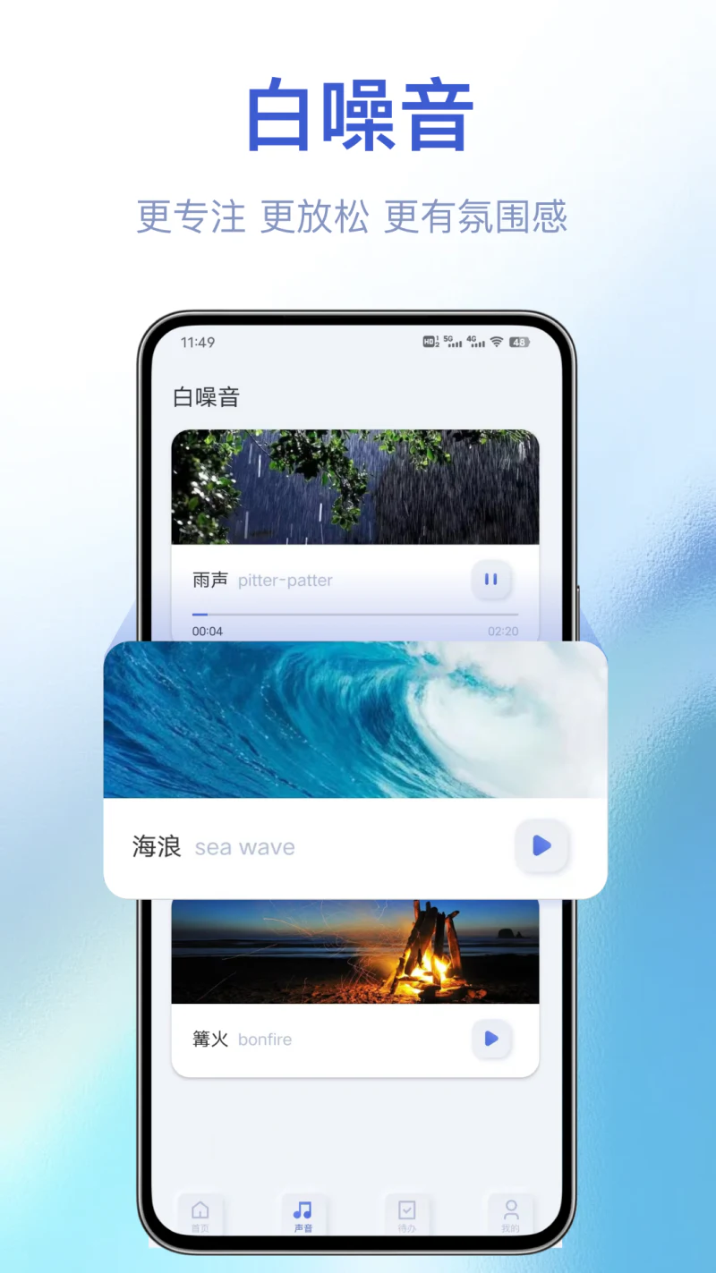 打卡: 计时器时间管理培养专注自律好习惯