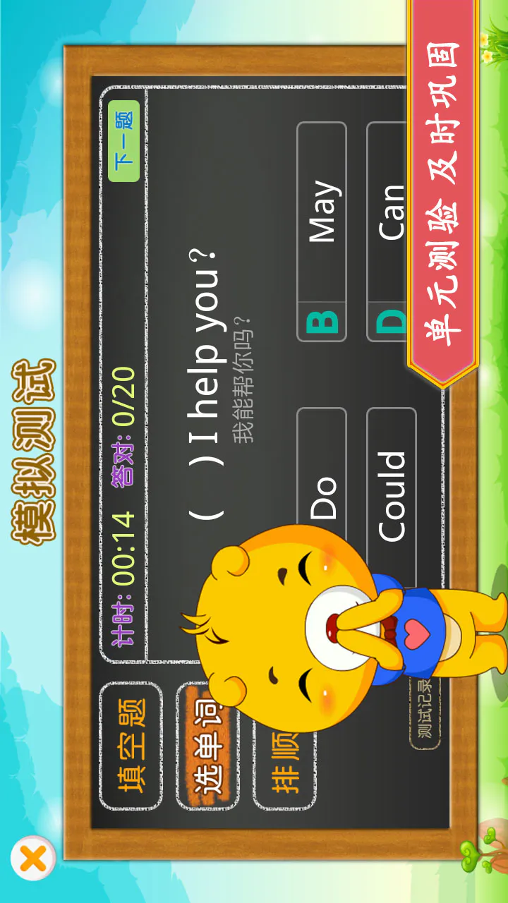 小学英语辅导: 小学英语同步辅导，与课本配套