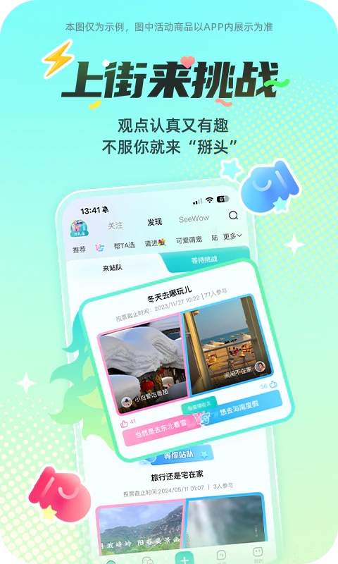西五街: 「西五街」 - 让兴趣更有趣