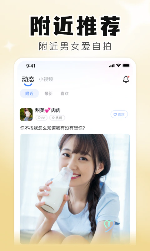 知聊截图