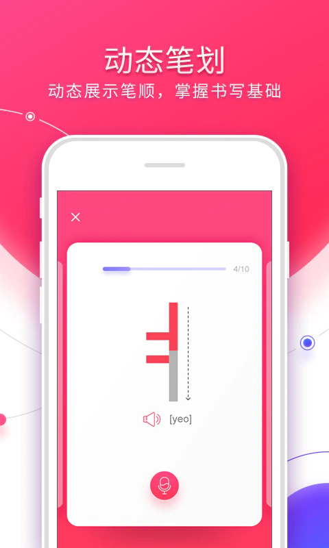 韩语入门: 零基础学韩语入门助手
