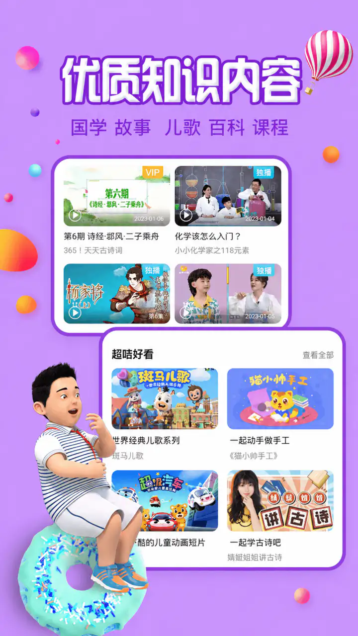 麦咭TV截图
