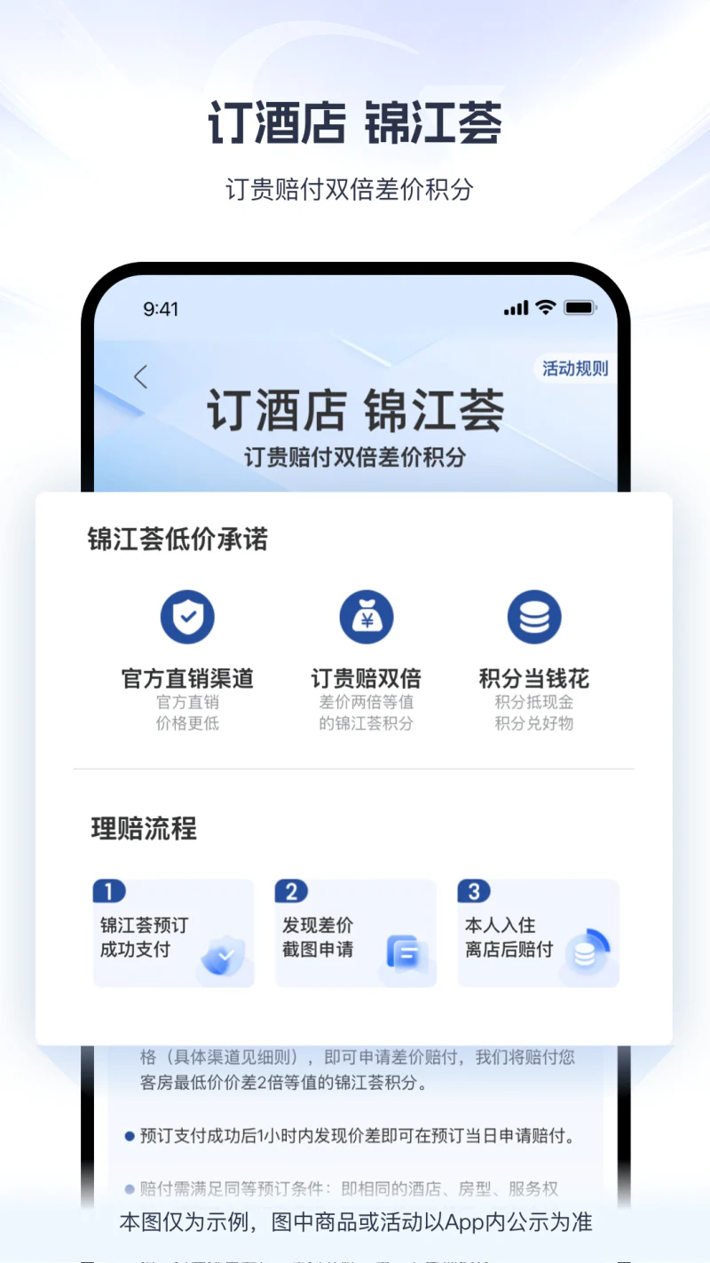 锦江荟: 近万家酒店限时5折起