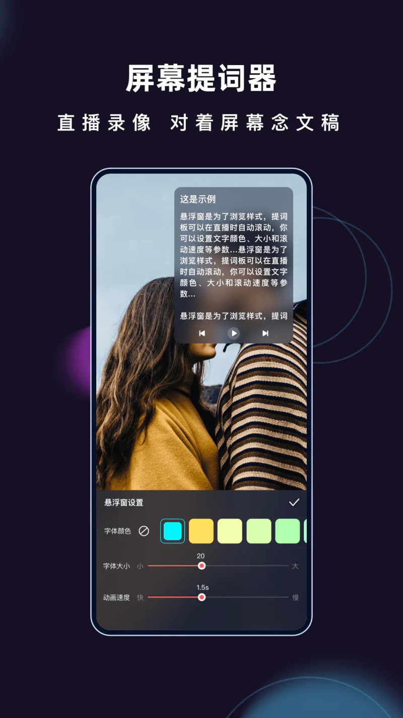 爱字幕: 视频编辑字幕特效一键自动配