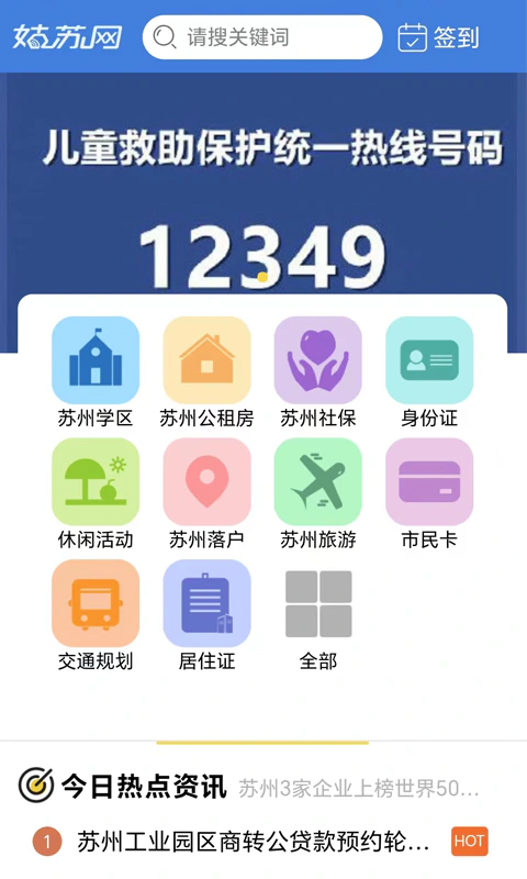 姑苏网: 姑苏网 - 苏州同城生活社区