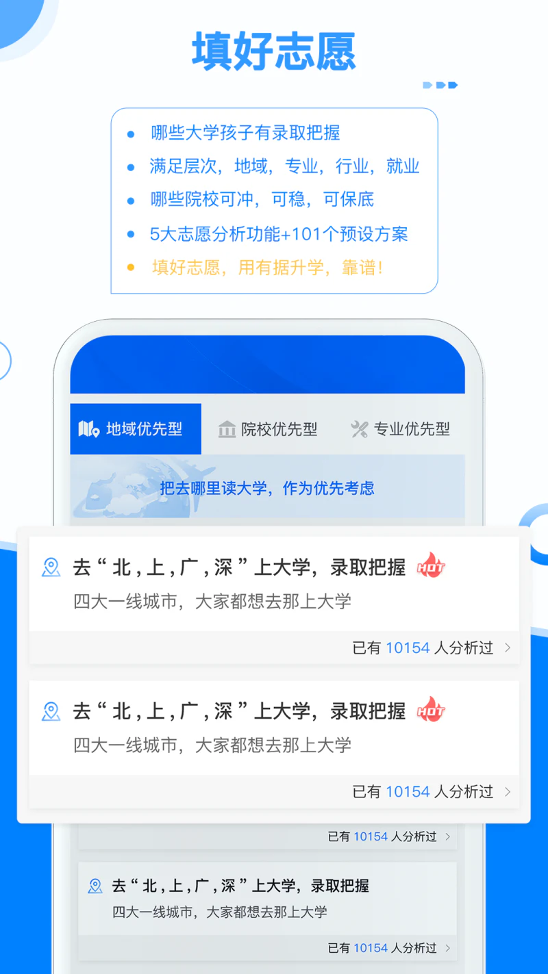 有据升学截图
