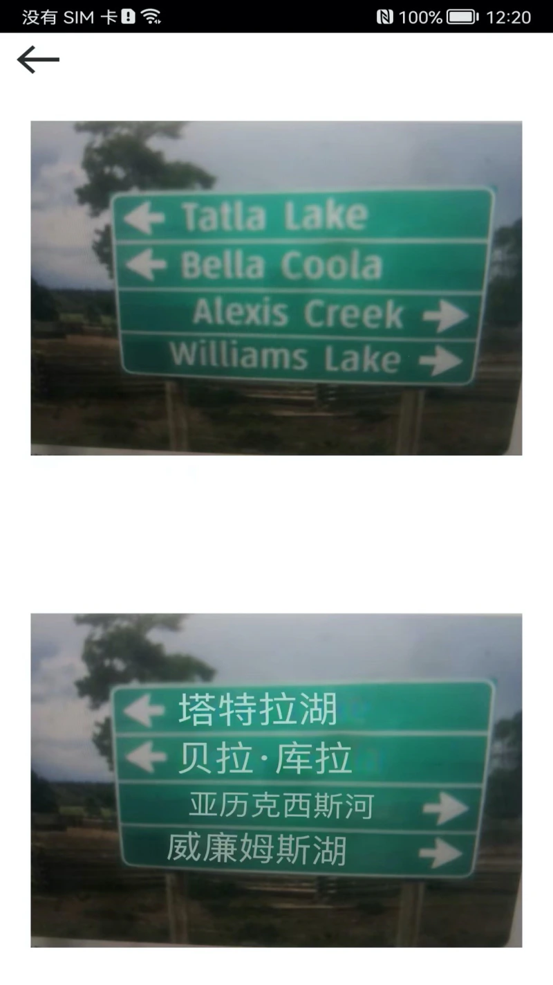 拍照翻译: 图片原格式翻译文档文字多语言翻译