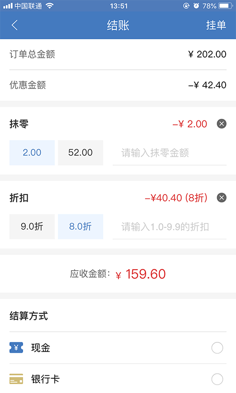 精臣进销存: 专业的个体门店管理一体化方案。