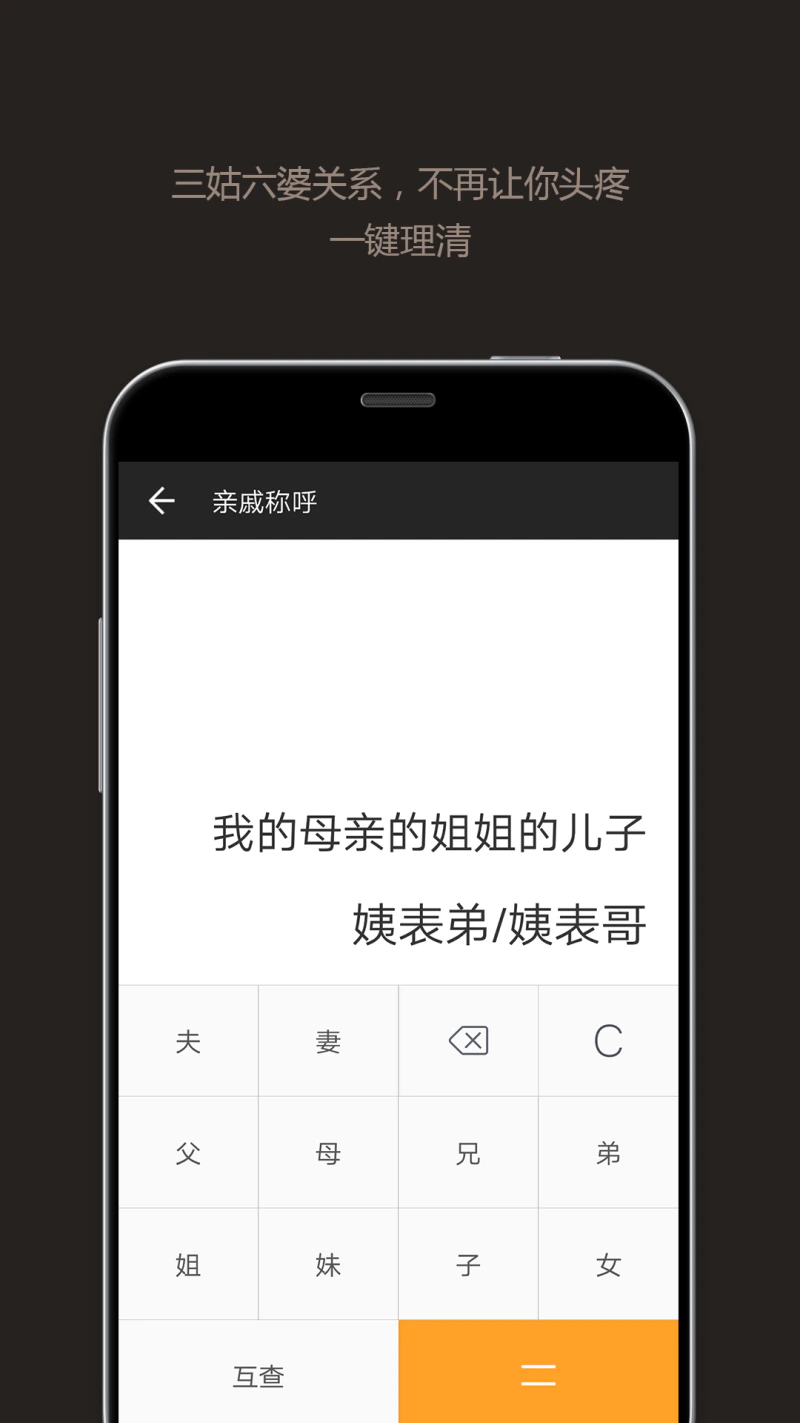 全能计算器: 集各种计算换算于一体的计算器