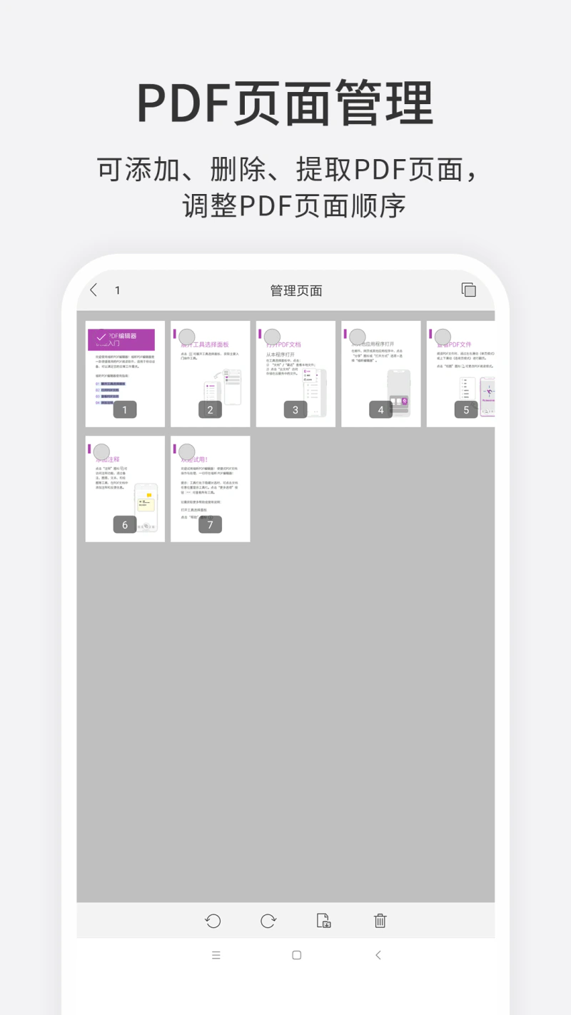 福昕PDF编辑器: 支持PDF转Word，编辑功能媲美adobe