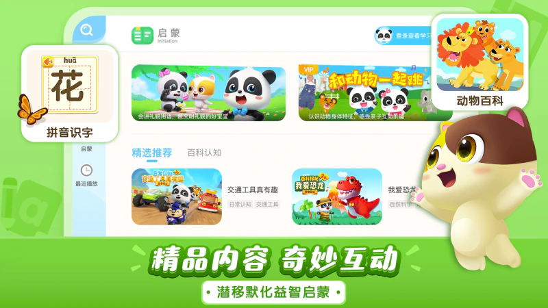 宝宝巴士儿歌HD截图
