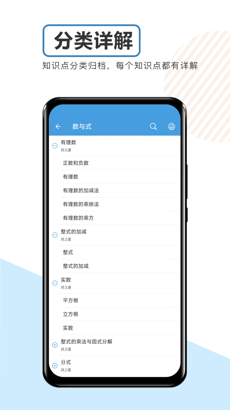 中考数学通: 为你的中考数学科目提分加油