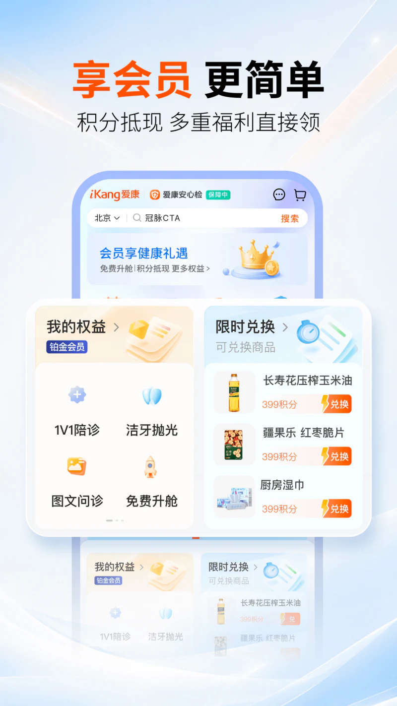 爱康约体检查报告截图