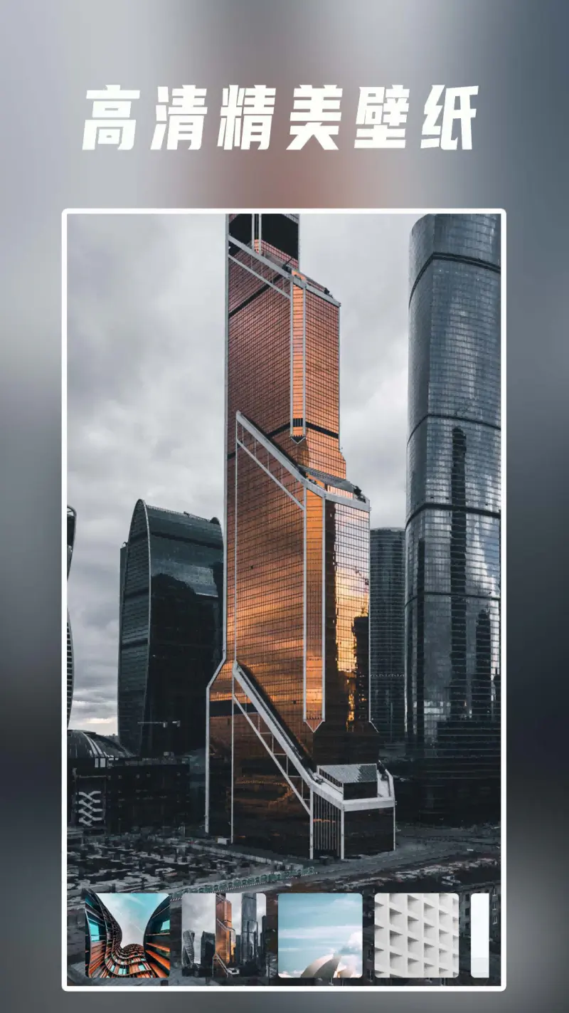 手机壁纸: 超清精美壁纸一键搞定！