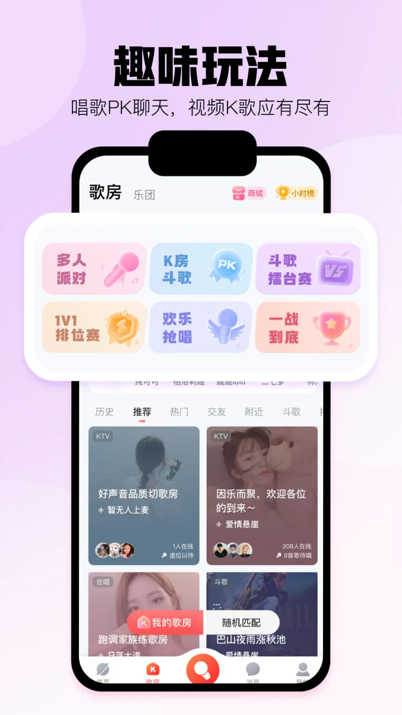 酷狗唱唱截图