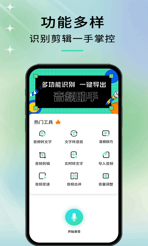 音剪截图