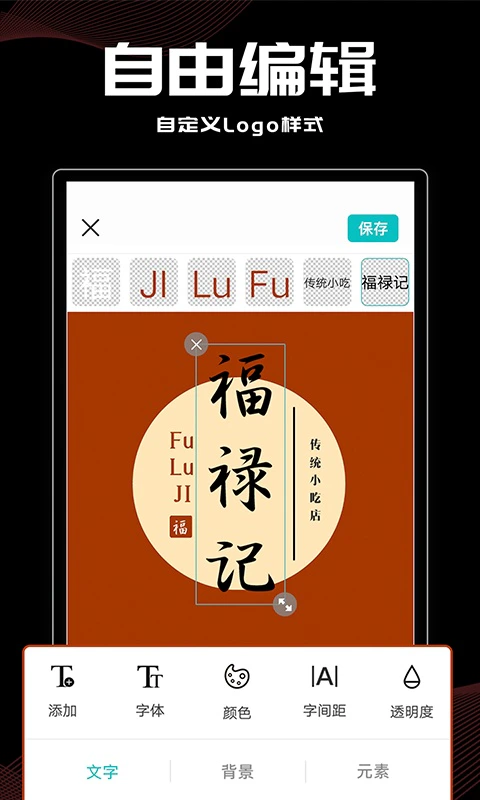 Logo君: 轻松设计出高品质专属Logo！