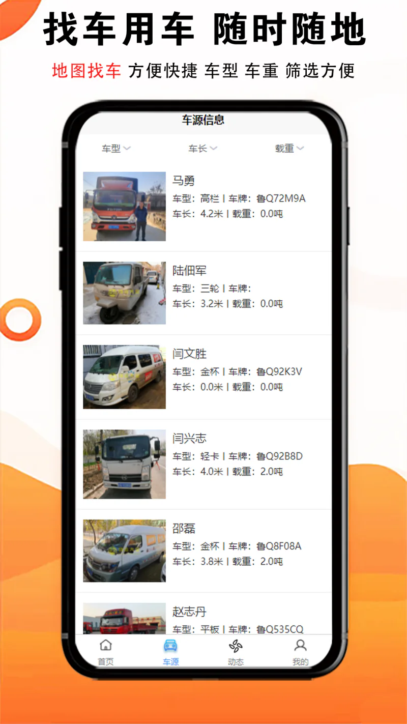 物流大全: 发货上物流大全找物流专线错不了