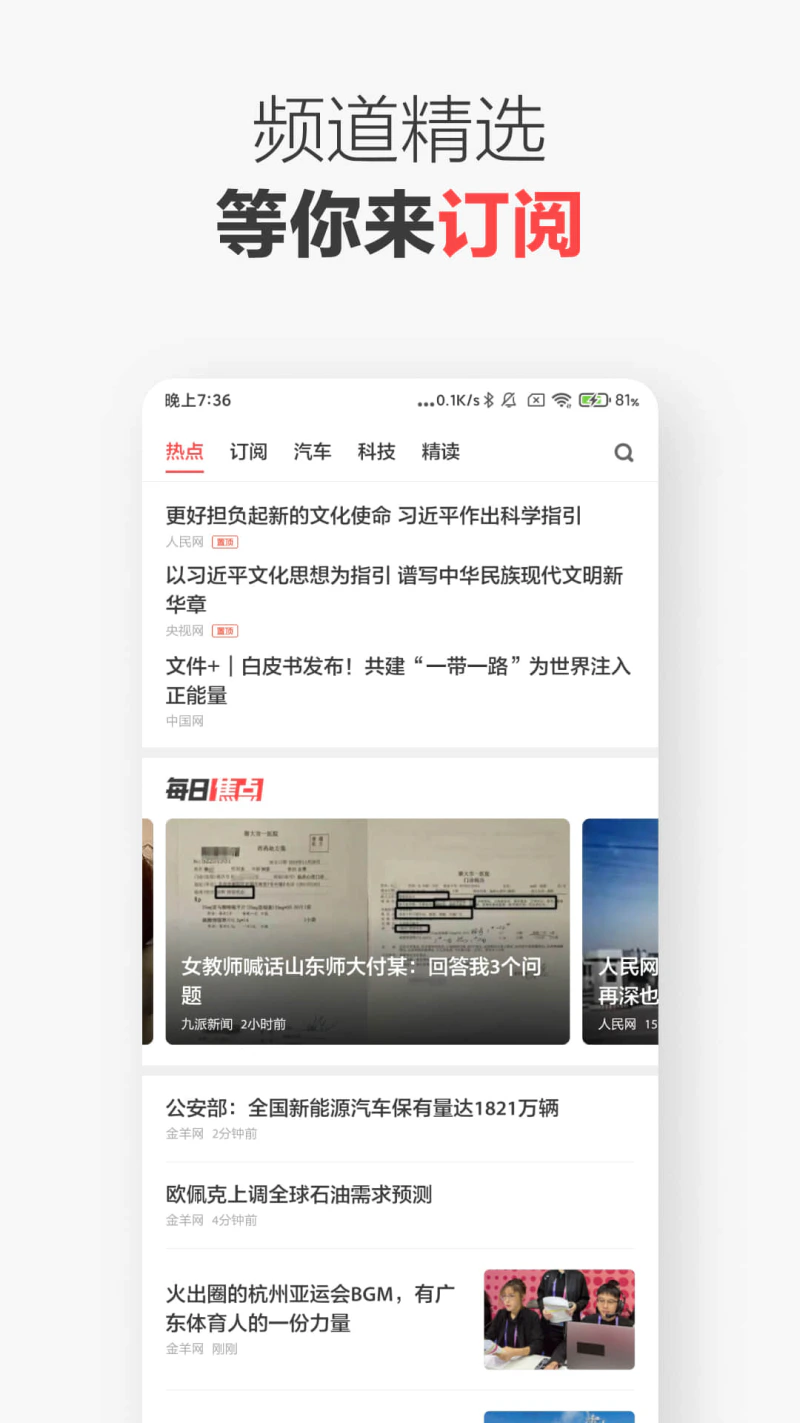 ZAKER: ZAKER新闻 传递价值资讯
