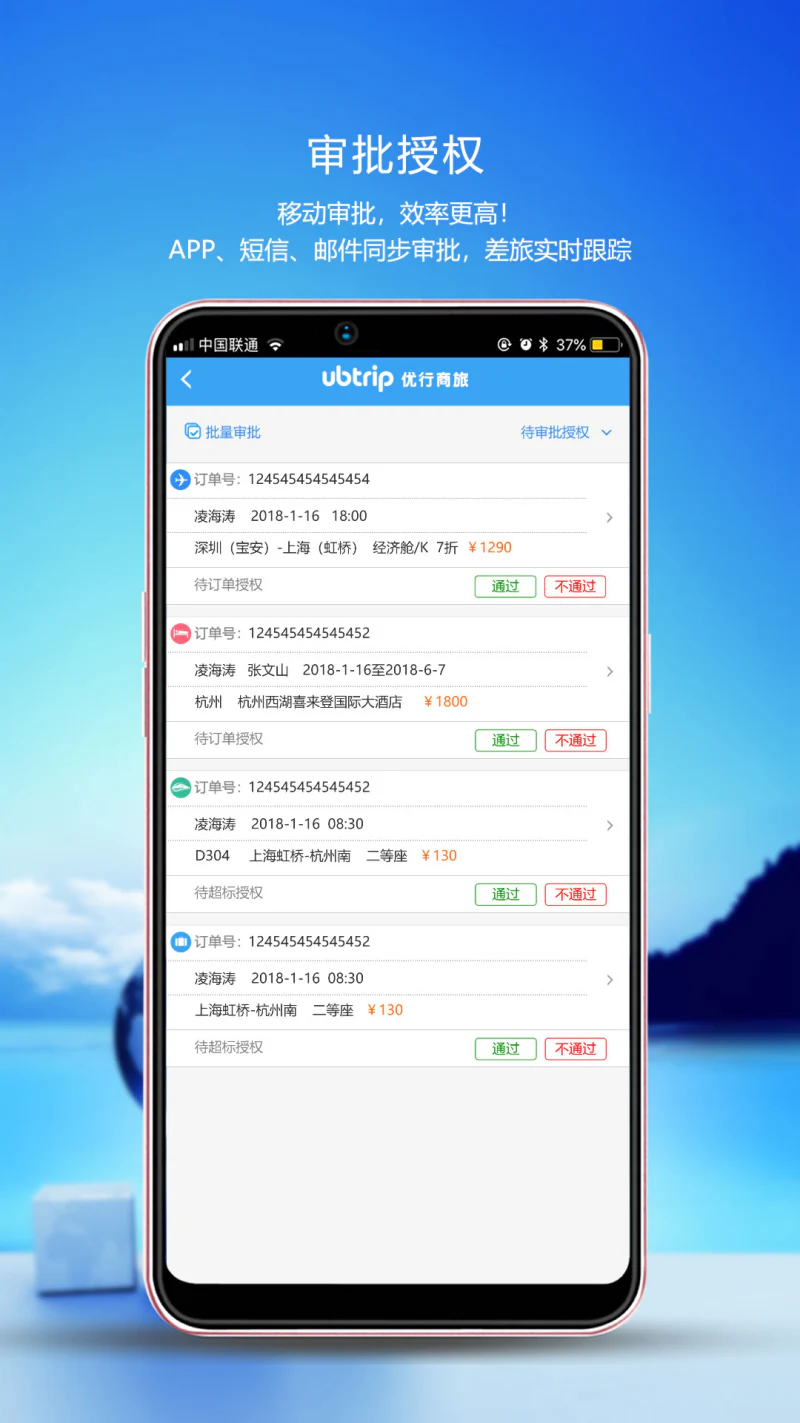 优行云商旅: 最专业的差旅管理工具及解决方案