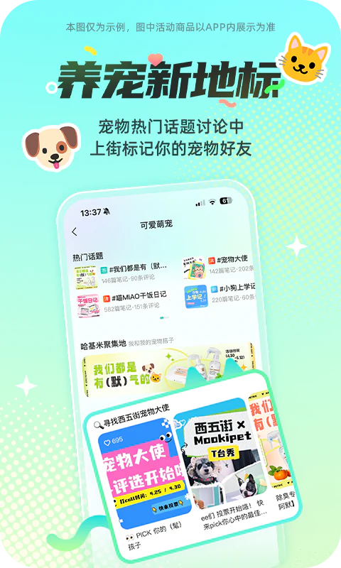 西五街: 「西五街」 - 让兴趣更有趣