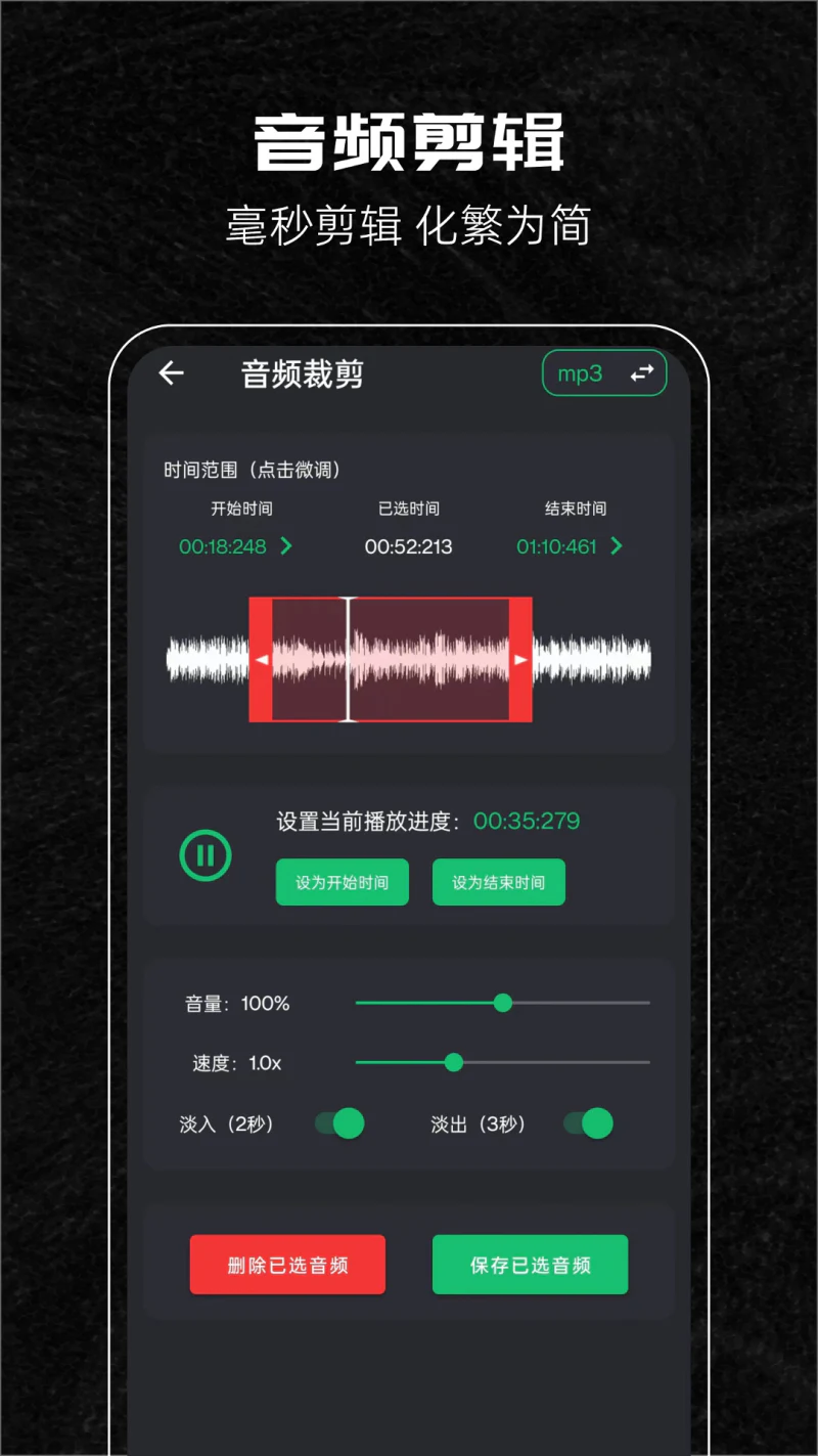 音乐剪辑助手: 免费的音乐剪辑软件
