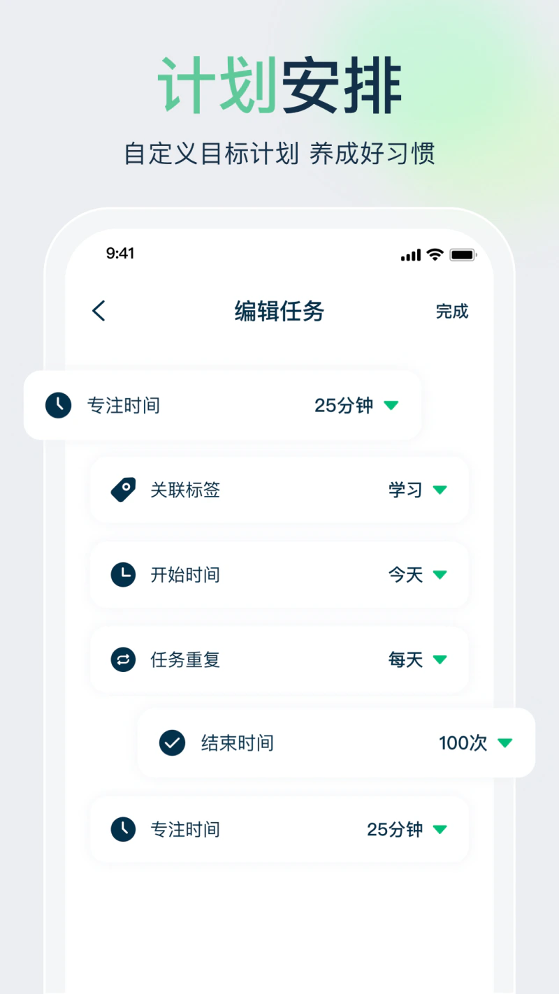 时间管理大师: 时间管理规划