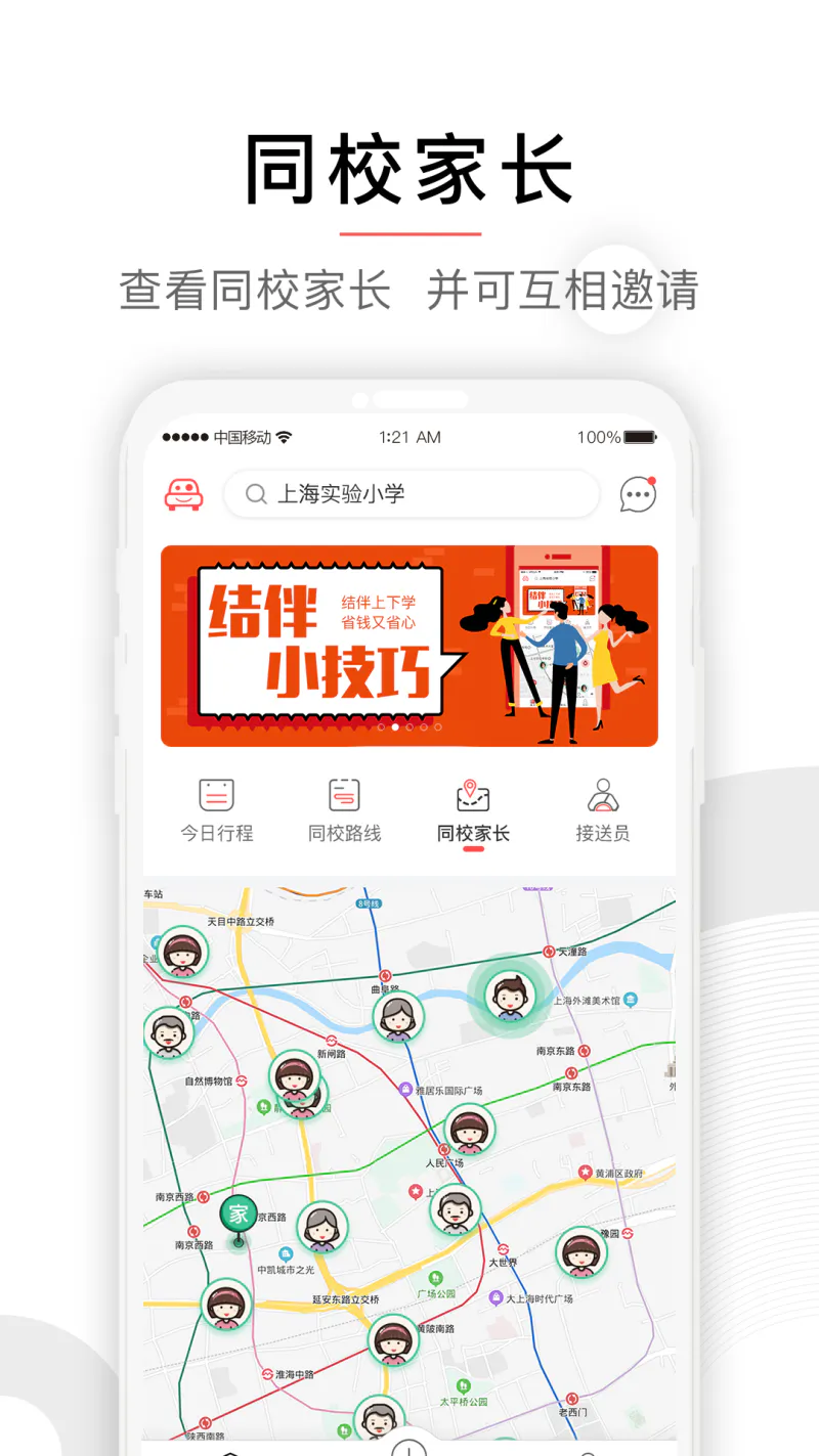 小伴截图