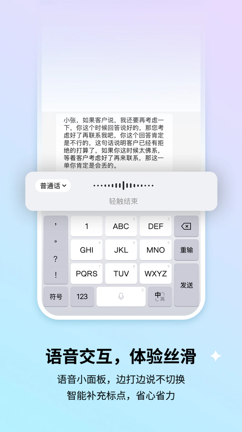 搜狗输入法: AI智慧输入，亿万用户的选择