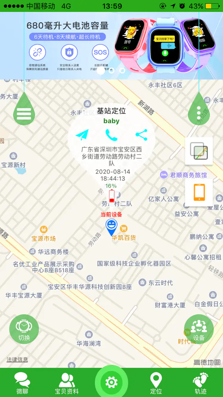 智天使2截图